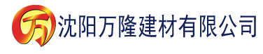 沈阳91香蕉视频。建材有限公司_沈阳轻质石膏厂家抹灰_沈阳石膏自流平生产厂家_沈阳砌筑砂浆厂家